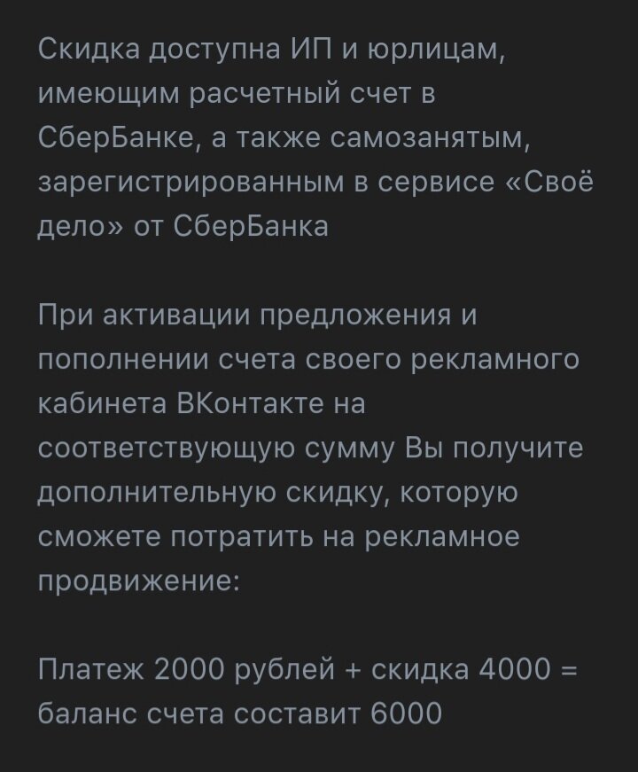 Ох, друзья, я тут наткнулась на такую крутую акцию от ВК и Сбера. Вы обязаны поставить за неё лайк❤  Есть только ДВА ВАЖНЫХ условия: 1.-2