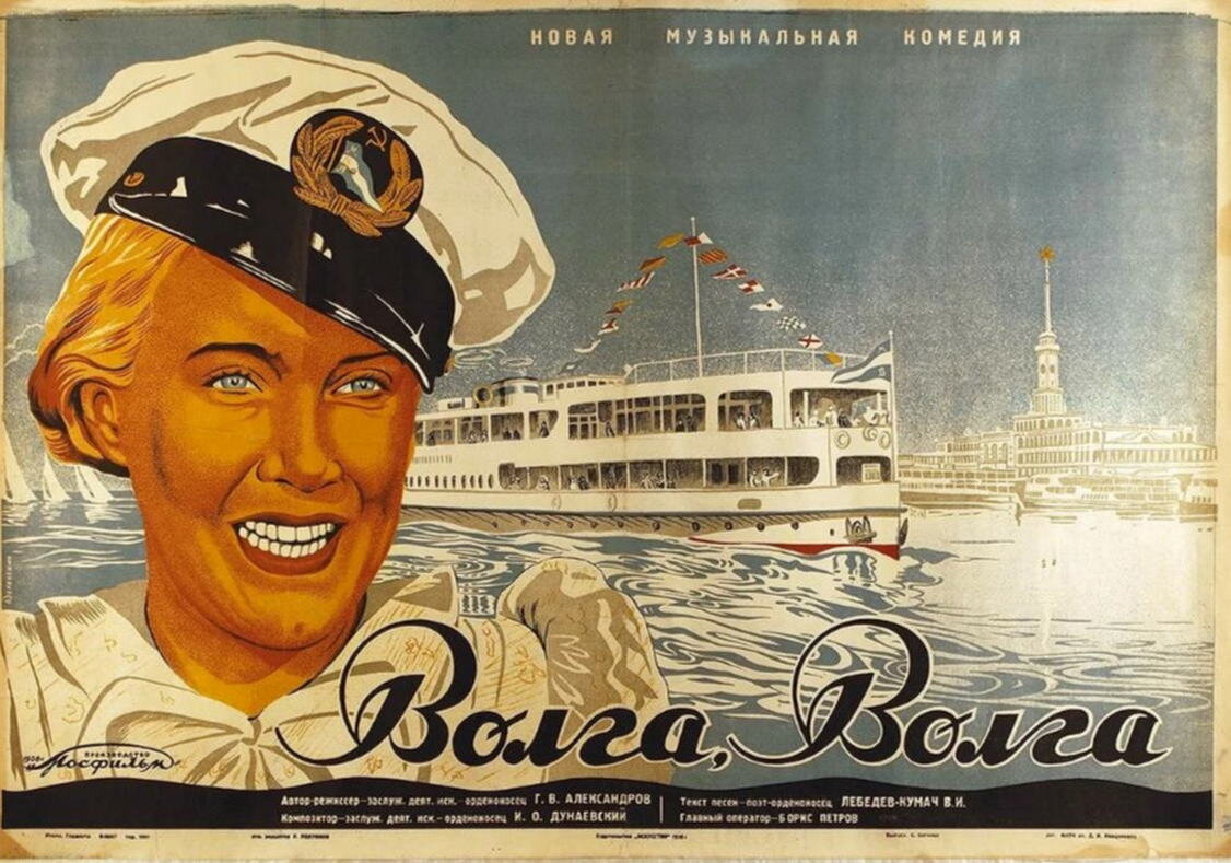 Афиша фильма «Волга-Волга» https://avatars.mds.yandex.net/get-zen_doc/1538903/pub_5cbb2365953d9400b3f9e82a_5cbb256ca5389a00b3d8e78b/scale_1200
