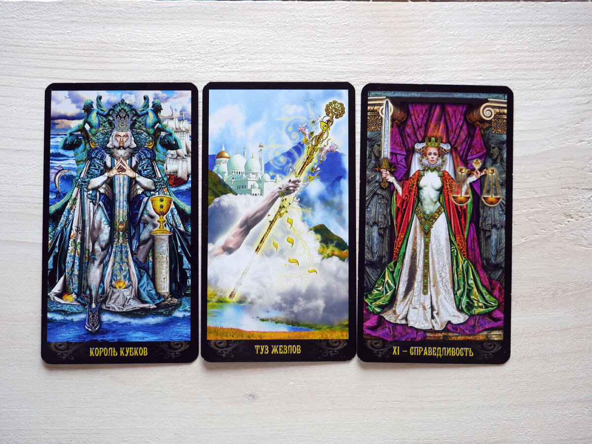 Общий Таро расклад для мужчин 