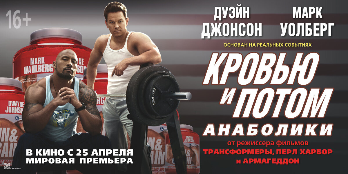 Кровью и потом анаболики постер. Дуэйн джонсон кровью и потом анаболики. Читать книгу кровью и потом. Дуэйн джонсон кровью и потом анаболики. Дэниел луго кровью и потом.