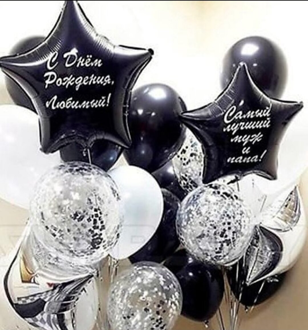 Надпись на шары для мужчин. Шары с конфетти.