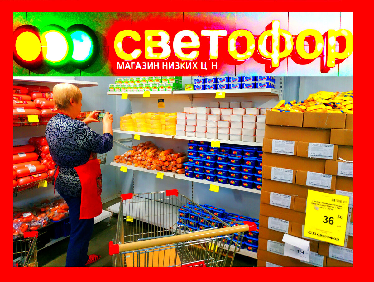 Одежда в магазине светофор