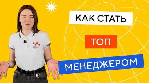 Топ-менеджеры мира