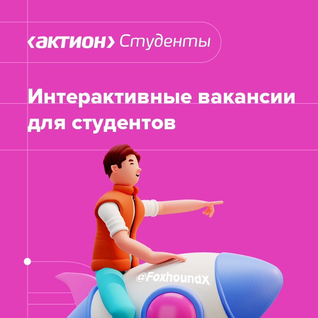 Бесплатно для всех студентов