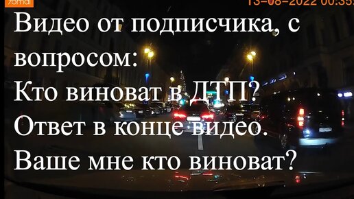 Спорное ДТП с автобусом, кто виноват. Ответ автоюриста.