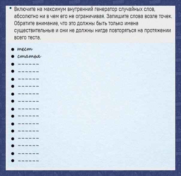 "16 ассоциаций" тест Юнга
