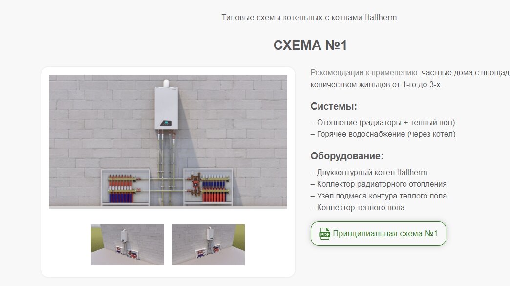 Правильное отопление дома двухконтурным котлом