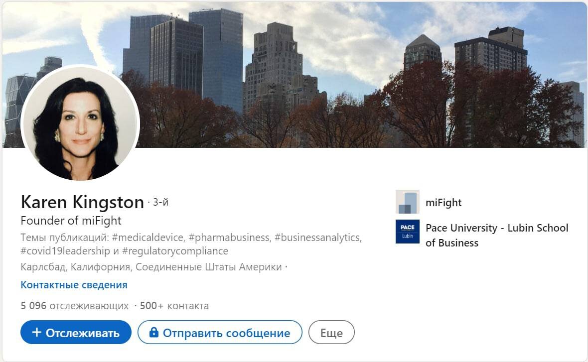 Источник фото: скрин страницы Карен Кингстон на LinkedIn📷

