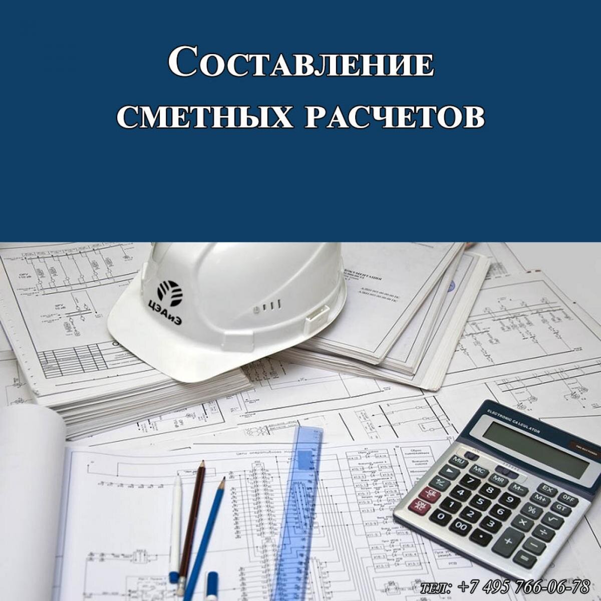 Составление СМЕТ, КС-2, КС-3, КС-6 | Альфа-бизнес | Дзен