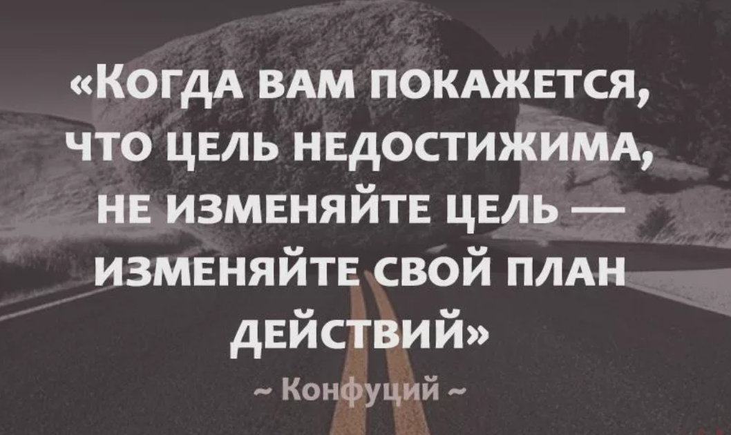 Сочинение Цели в жизни можно считать истинными, а какие ложными, и почему?