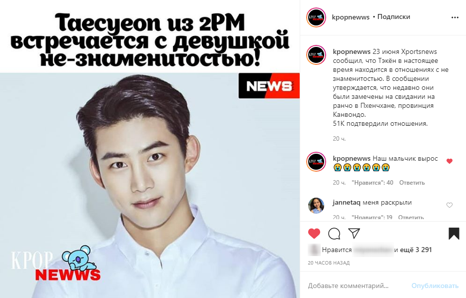kpopnews 