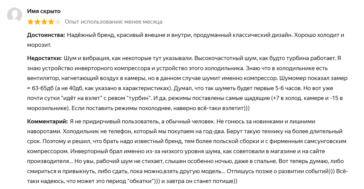 Холодильник с хромированными деталями
