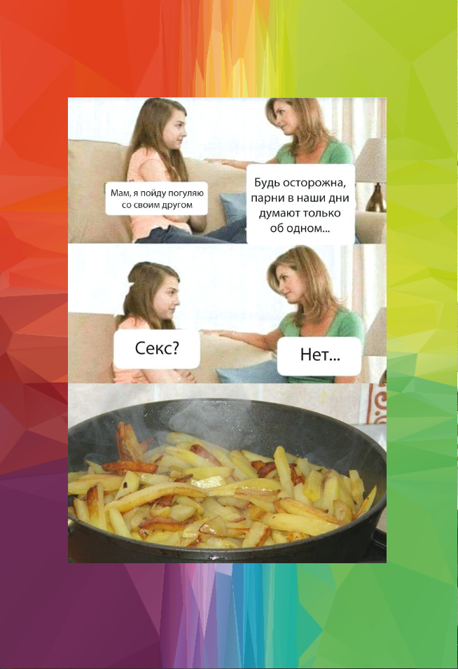 Источники: картинка - https://vk.com/only_pdrg, фон - pinterest.com