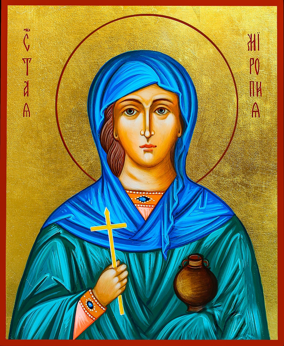 Святая мученица Миро́пия Хиосская III в. Н. Э.