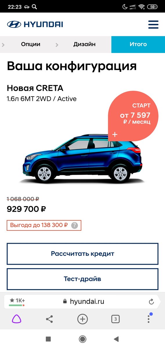 Официальный сайт HYUNDAI