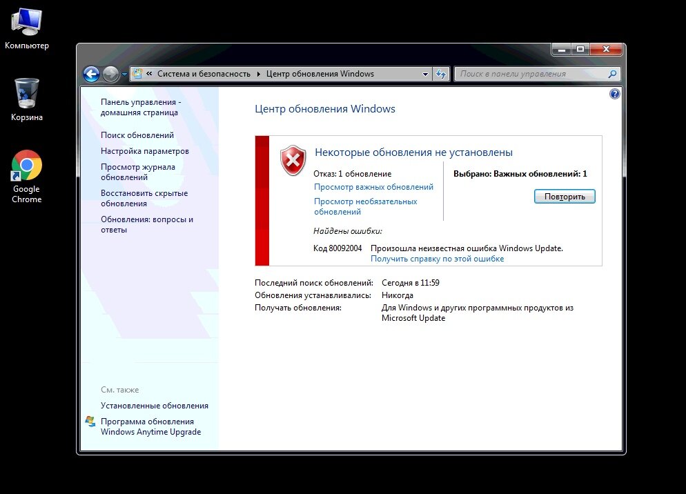 Как исправить ошибки Центра обновлений Windows 11, Windows 10, 8.1 и Windows 7