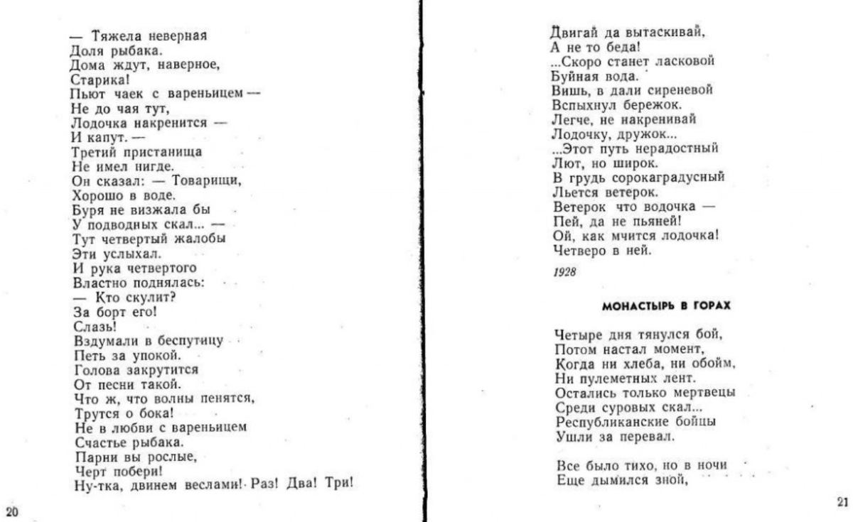 Как сложилась в СССР судьба автора песни «22 июня, ровно в 4 часа...»?  «Гриша, это я написал...» | Филологический маньяк | Дзен