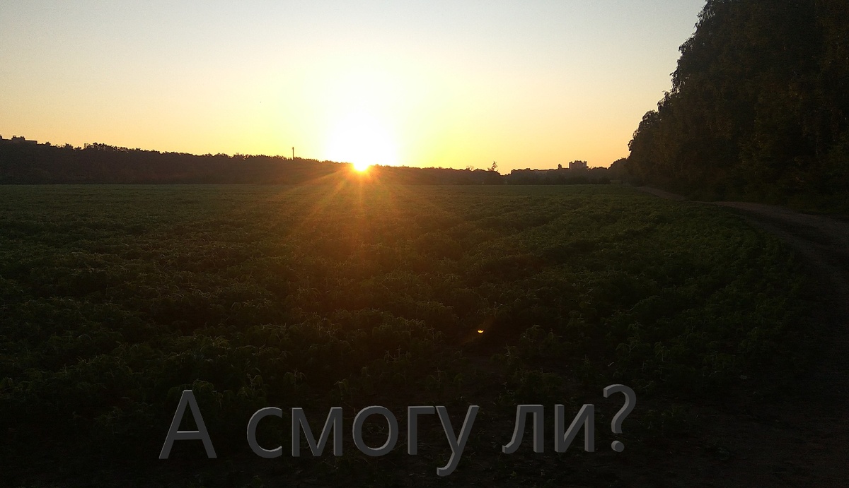 Пробежка в 4 утра. Ответ на вопрос - ДА!