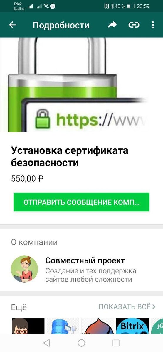 Описание товара для пользователя