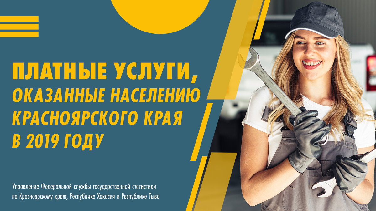 Спасение платный