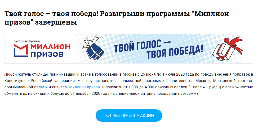 скриншот  с сайта