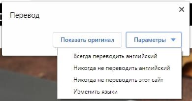 Как убрать перевод в роблокс. Перевод отключить. Как отключить перевод в РОБЛОКСЕ. Как отключить перевод оригинал. Выключить переводчик на Литмаркете.