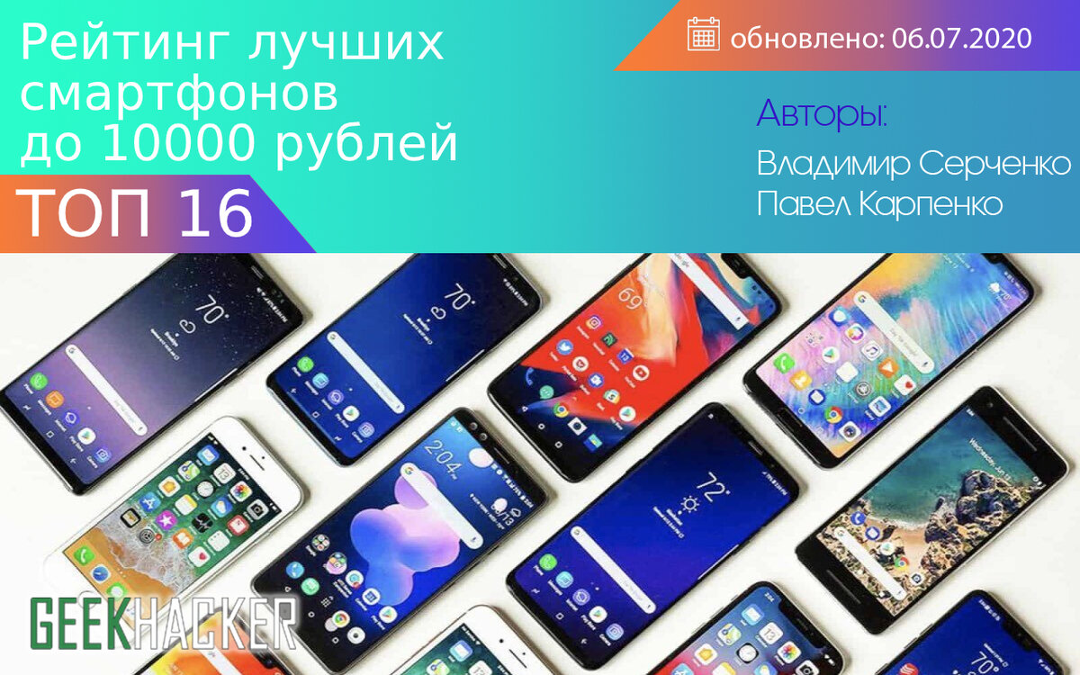 Лучшие смартфоны до 40000 рублей