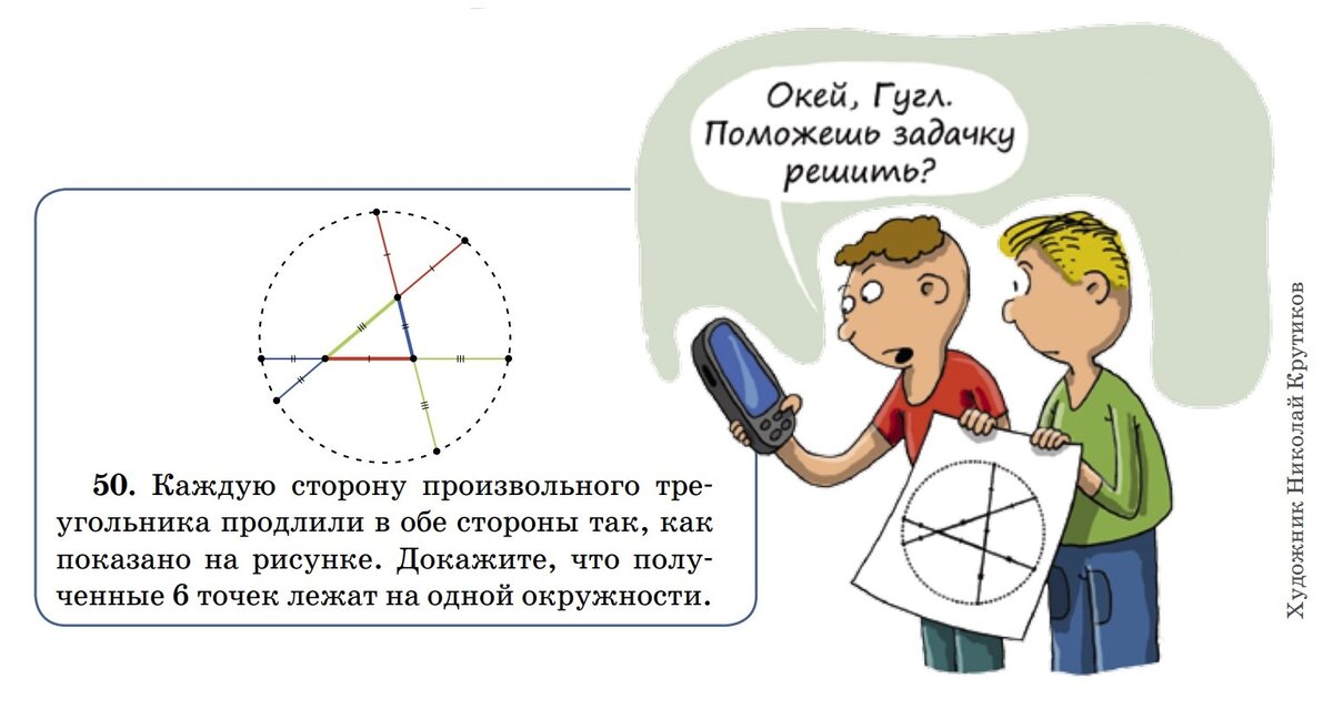 Доказательство картинки для презентации