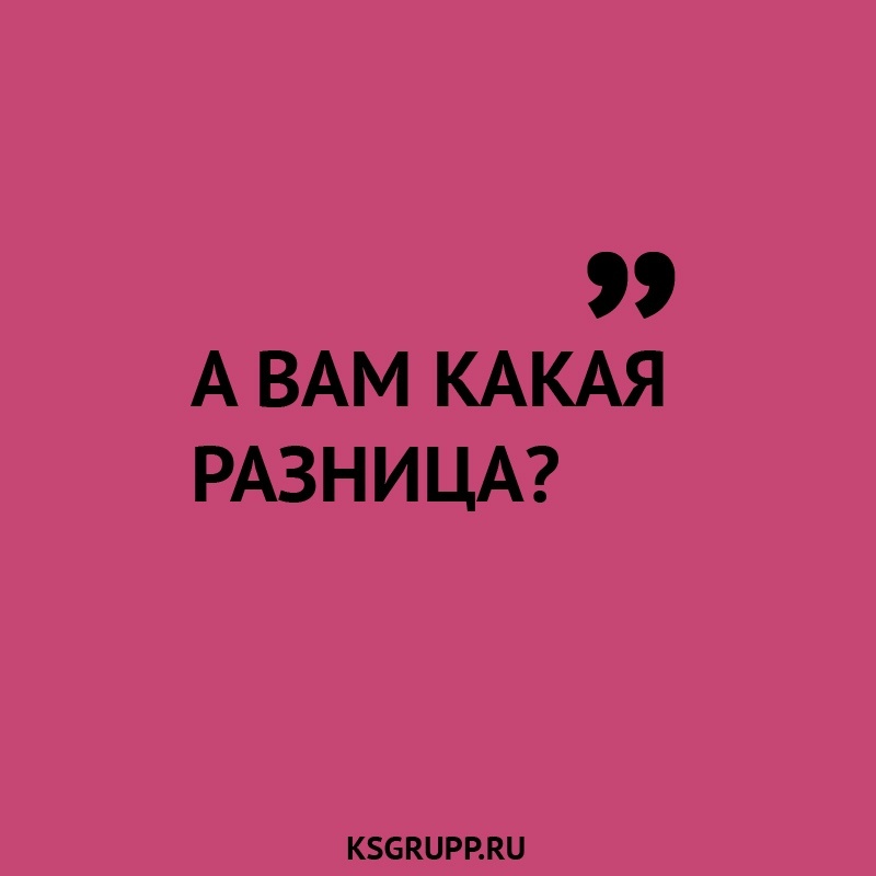 с сайта ksgrupp.ru