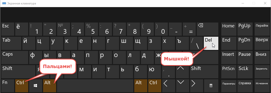 Почему клавиатура на компьютере. Экранная клавиатура. Экранная клавиатура на ноуте. Кнопки для включения экранной клавиатуры. Экранная клавиатура возможности.