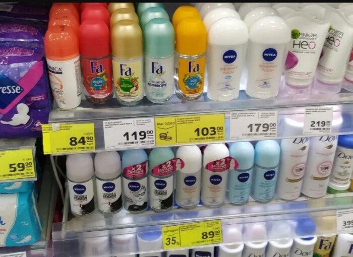 Скидки на дизадарант "Fa", "NIVEA" 