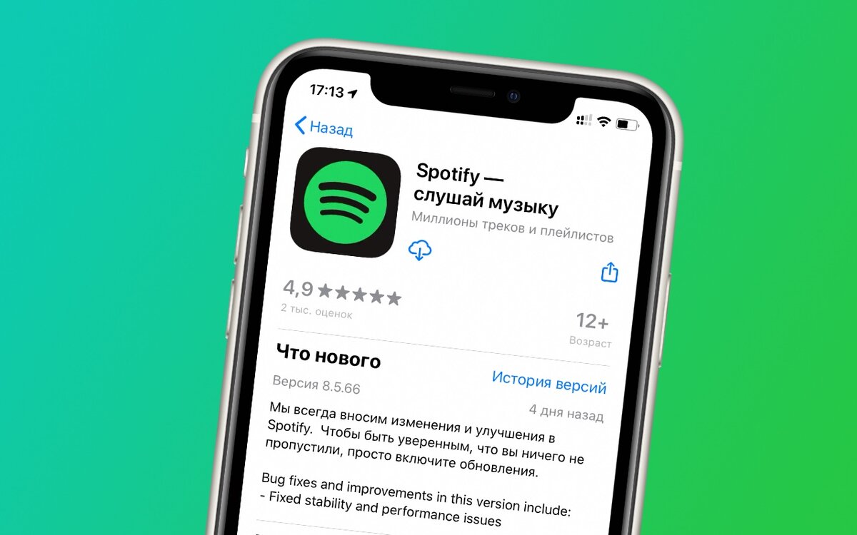 В Россию зашел Spotify. Плюсы и минусы легендарного сервиса | Музыка.  История, открытия, мифы | Дзен