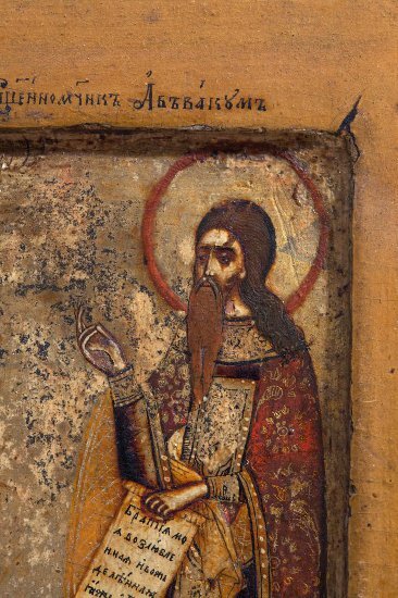 Священомученник Протопоп Аввакум. Деталь. Старообрядческая икона. Последняя четверть XVII-начало XVIII вв. Государственный исторический музей, Москва.  Источник: https://catalog.shm.ru/