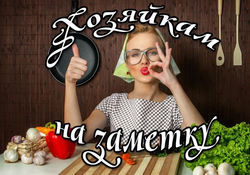 Любое блюдо без хлопот, а как же  этого достичь?