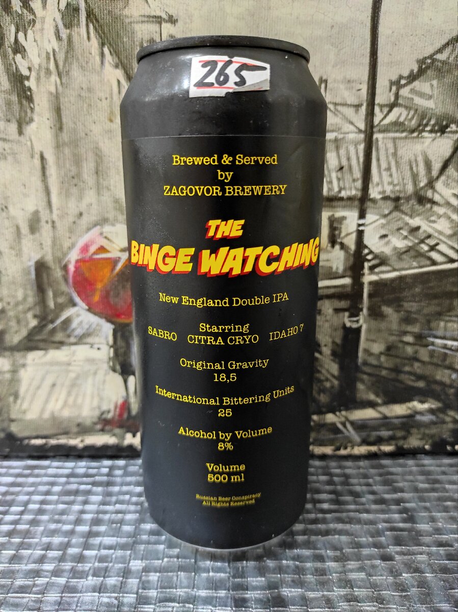 Одному мне при виде этой банки приходят на ум акустические ассоциации с гнусавым переводом Леонида Володарского?)