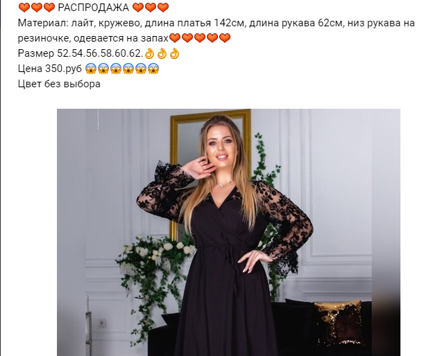 Анонс акции