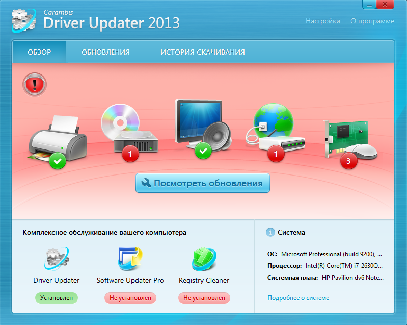 Program for pc. Драйвер. Полезные программы для ПК. Driver update. Carambis Driver Updater.