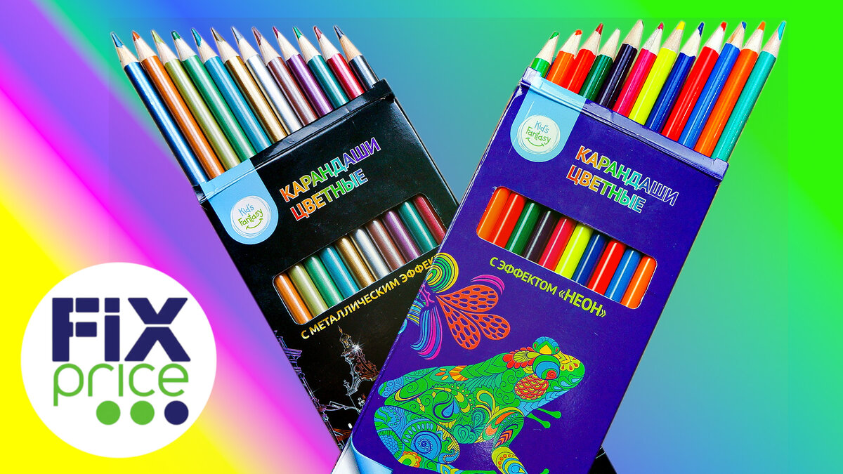 канцелярия в фикспрайсе. фикс прайс канцтовары. Fix price канцелярия. Fix price канцелярия. канцтовары каталог.