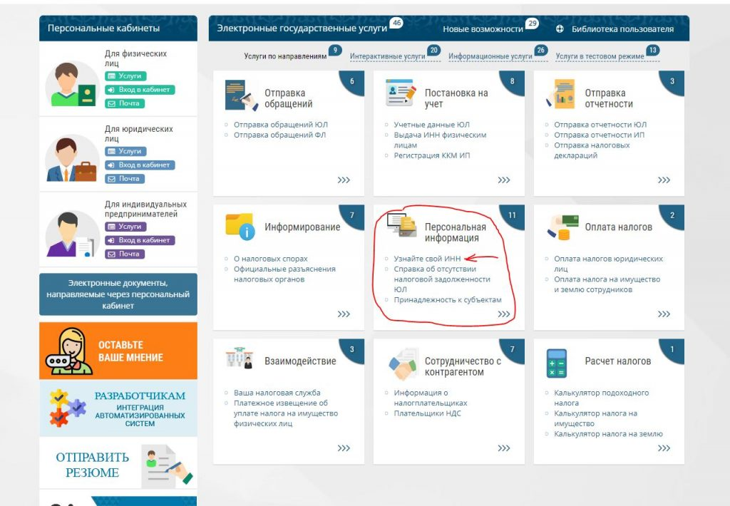 Пнфл в узбекистане. ИНПС В паспорте Узбекистана. Найти по ИНН ИНПС Узбекистан. ИНПС по паспорту. Как узнать номер ИНПС В Узбекистане.