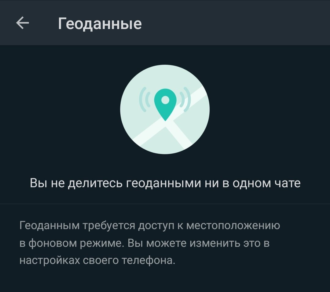 как включить местоположение на компьютере. геоданные на андроиде. иконка геоданных на андроид. что такое передача геоданных на телефоне. при пересылке удаляет геоданные.