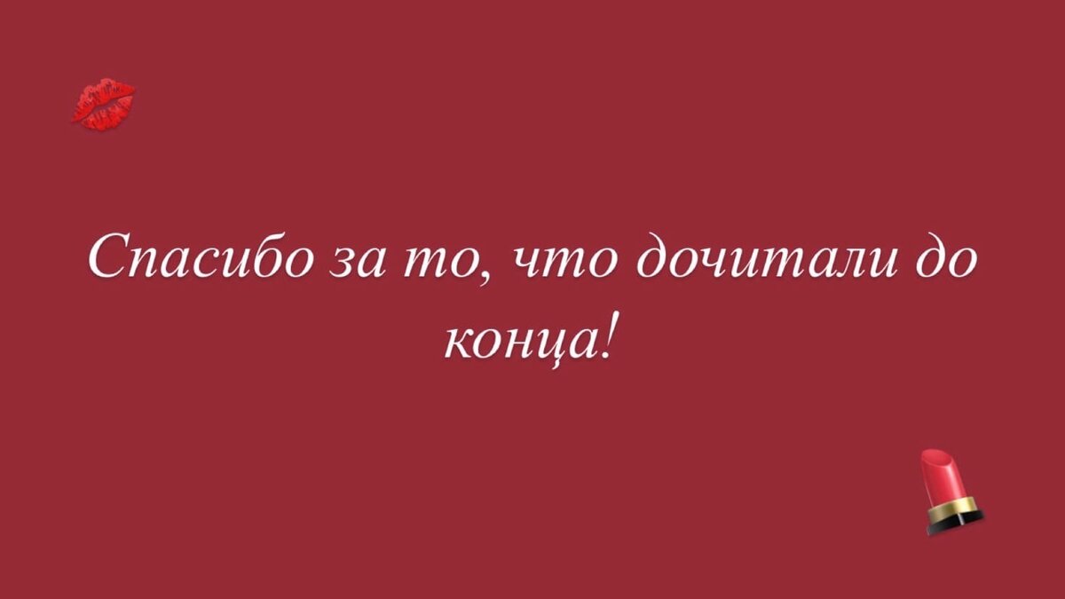 Как одеваться, краситься и ухаживать за собой в 40+, чтобы не выглядеть  дешево?: стильные советы про всё | Kristina Ponomareva | Дзен