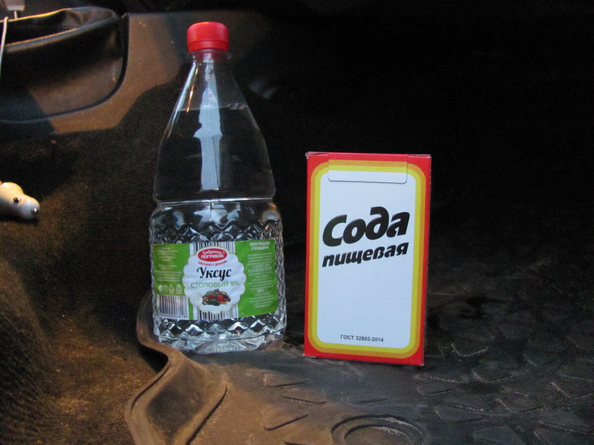 Компоненты для "народной" очистки ковров салона