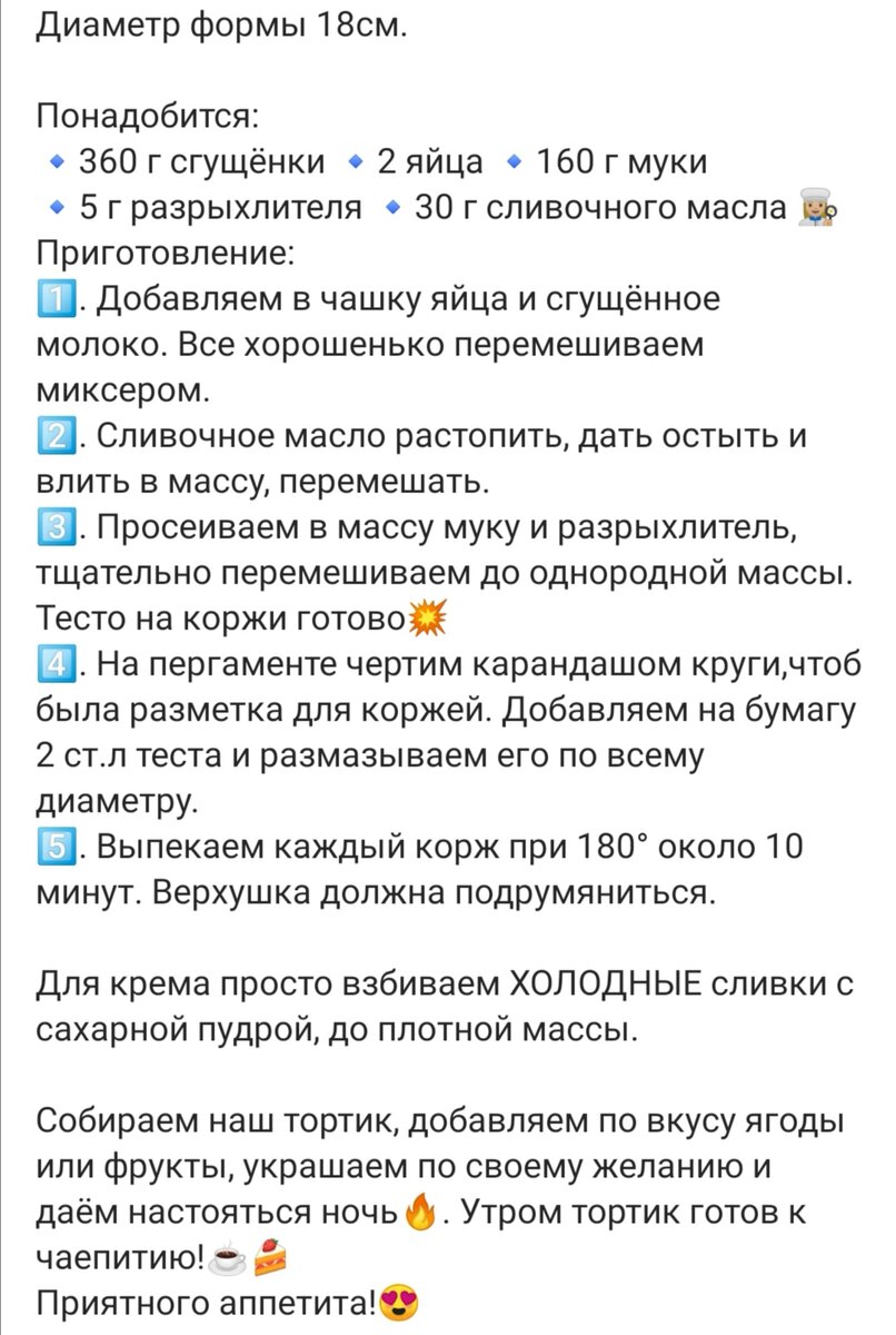 Легкий рецепт для чудесной хозяюшки! 