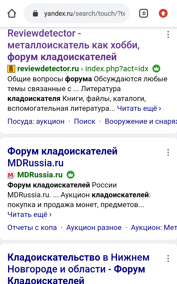 Список форумов кладоискателей