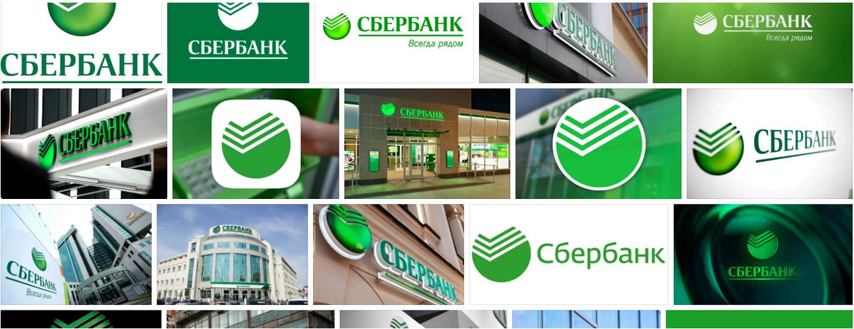 Sberbank com p rvrxx. Сбербанк. Акции Сбербанка. Реклама акций Сбербанка. Сбербанк логотип.