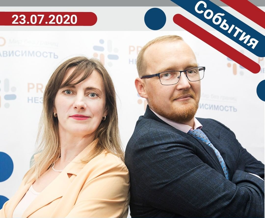 На фото: Елена Логвинова, предприниматель, инвестор, бизнес-тренер и Дмитрий Зализняк, Председатель правления МПО «Независимость»