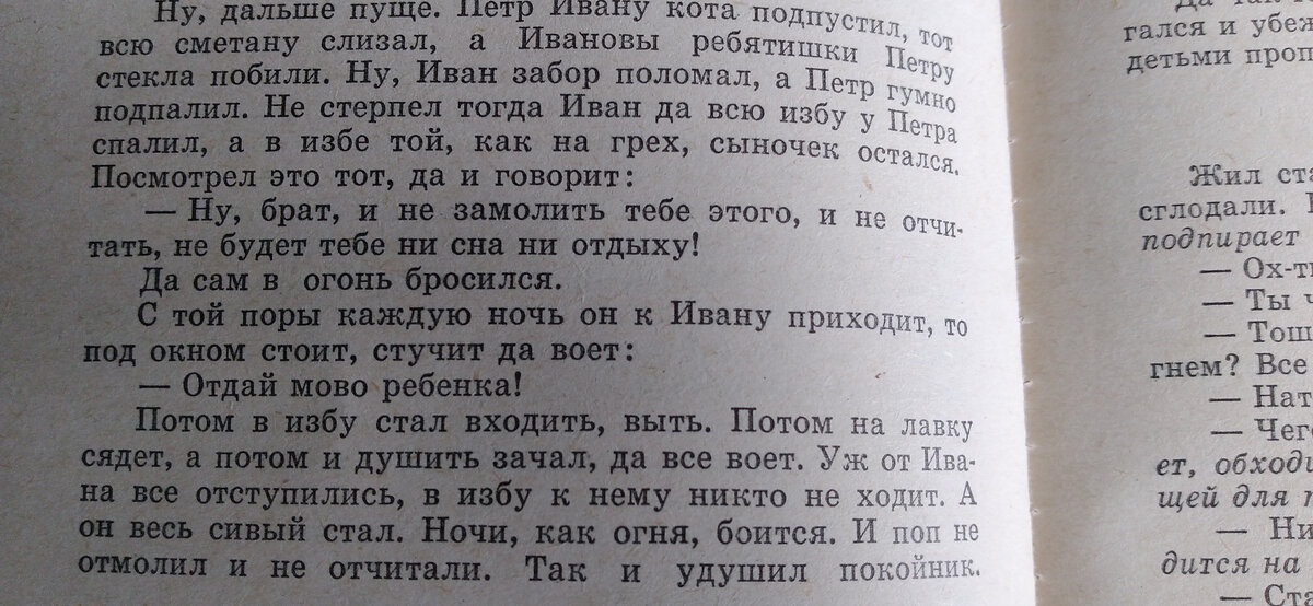 Отрывок из сказки под названием "Два кума". Добротой там и не пахнет. С первого взгляда можно даже подумать, что это Братья Гримм писали.