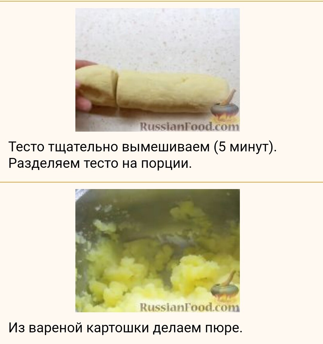 Если вареники с картошкой, то только такие. Домашняя кухня.