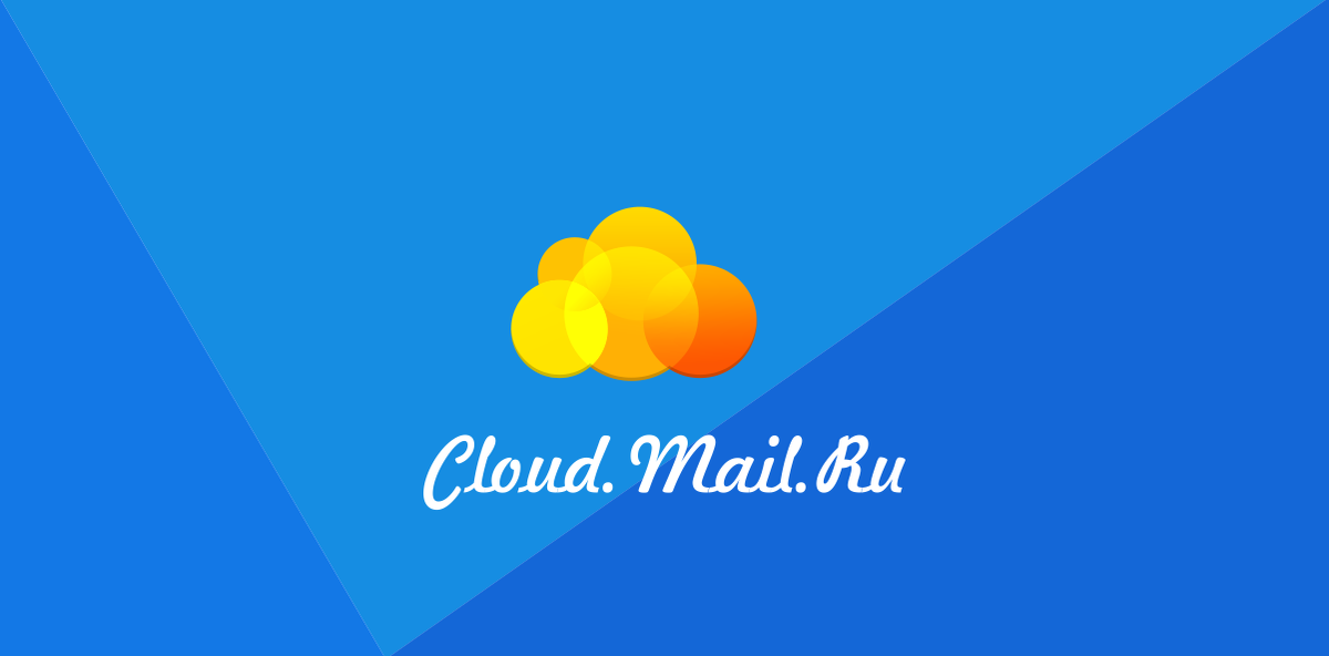 Https cloud mail ru public 2dz6 abljybpxk. Облако mail.ru. Облако mail.ru иконка. Значок облако майл. Облако mail ru фотографии.