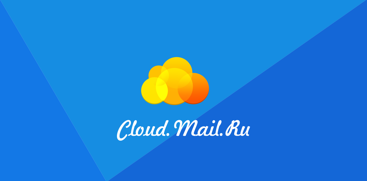 Cloud mail links. Облако mail.ru. Иконка облако mail.ru. Облако майл ру картинка. Значок облако майл ру.